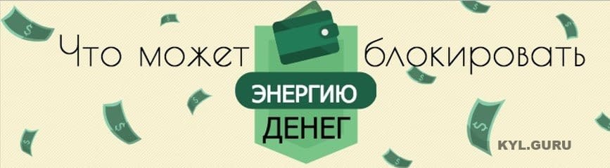 в чем тайна денег. Смотреть фото в чем тайна денег. Смотреть картинку в чем тайна денег. Картинка про в чем тайна денег. Фото в чем тайна денег